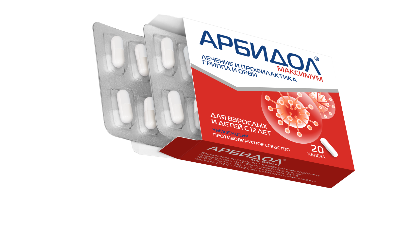 Инструкция по применению препарата Арбидол Максимум в капсулах.