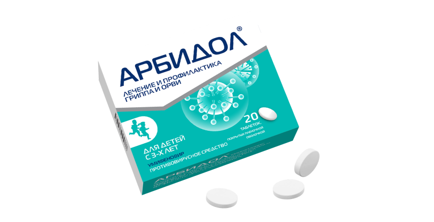 Упаковки Арбидол по 10 и 20 таблеток